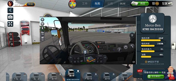 终极卡车模拟器防闪退版图3