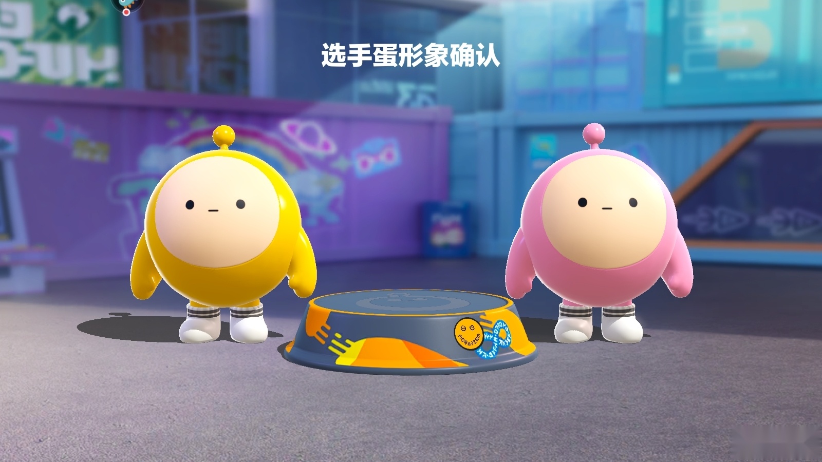 蛋仔派对国际服2026安卓官方版图2