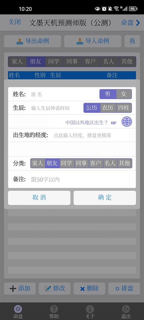 文墨天机游戏官方最新版图2