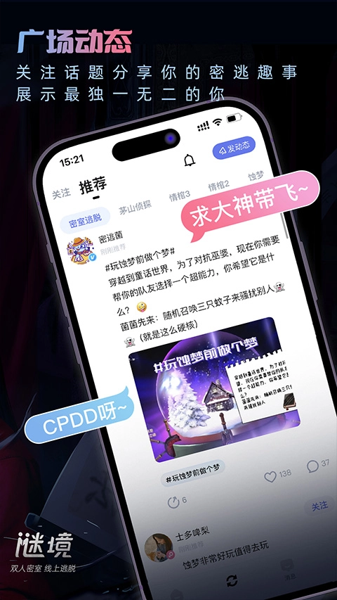 谜境最新版图4
