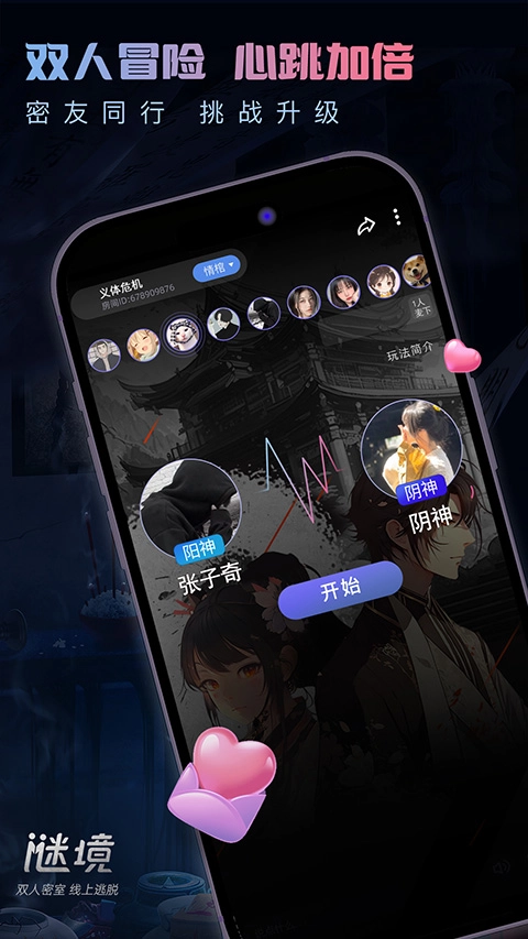 谜境最新版图3