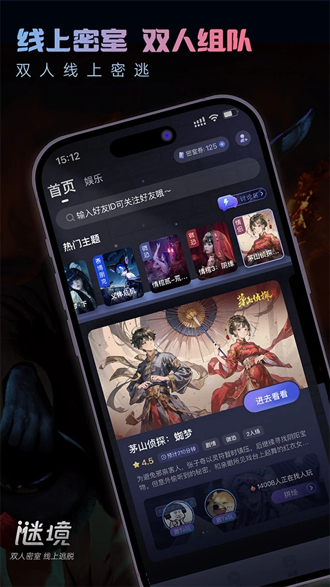 谜境最新版图1