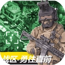 战区勇往直前游戏纯净版