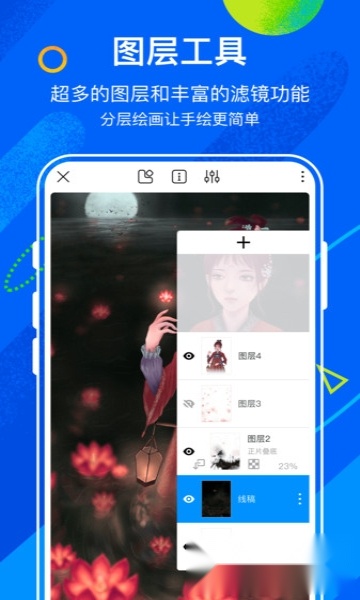 熊猫绘画最新版图1