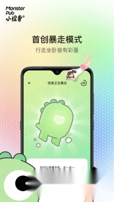 小怪兽安装免费版图4