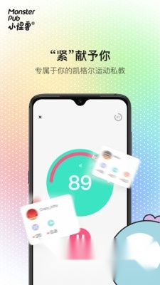 小怪兽安装免费版图1