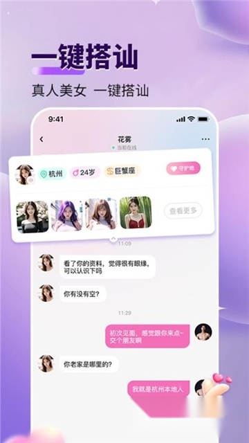咬文嚼字交友正版图2