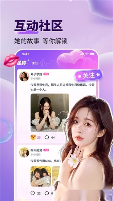 咬文嚼字交友正版图4