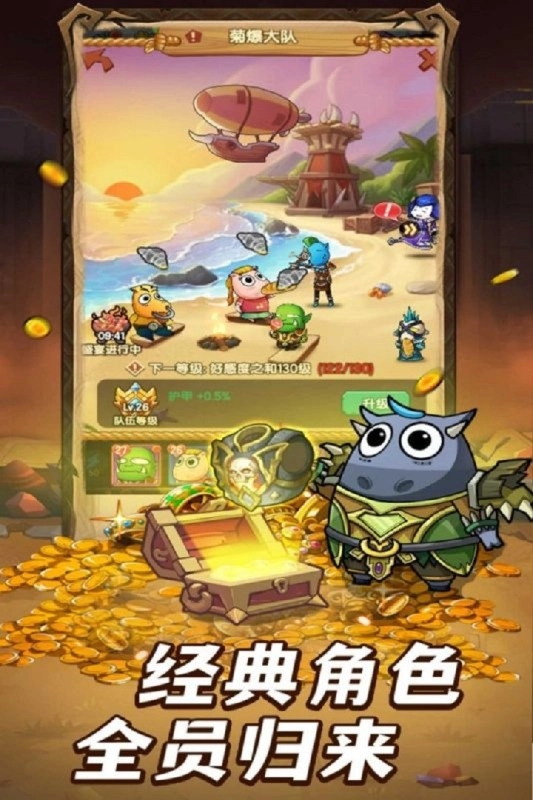 全民疯乐战直装游戏版图3
