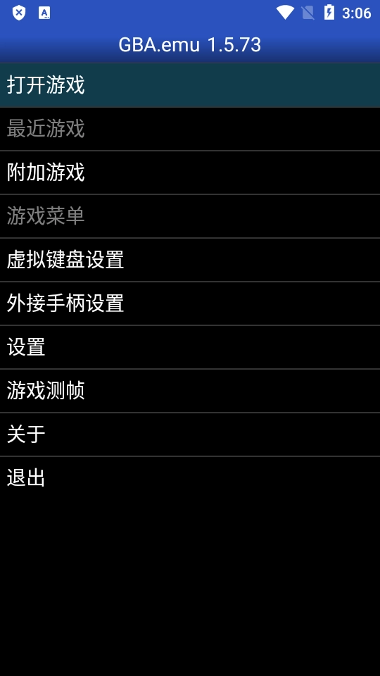 GBA.emu模拟器汉化版图4