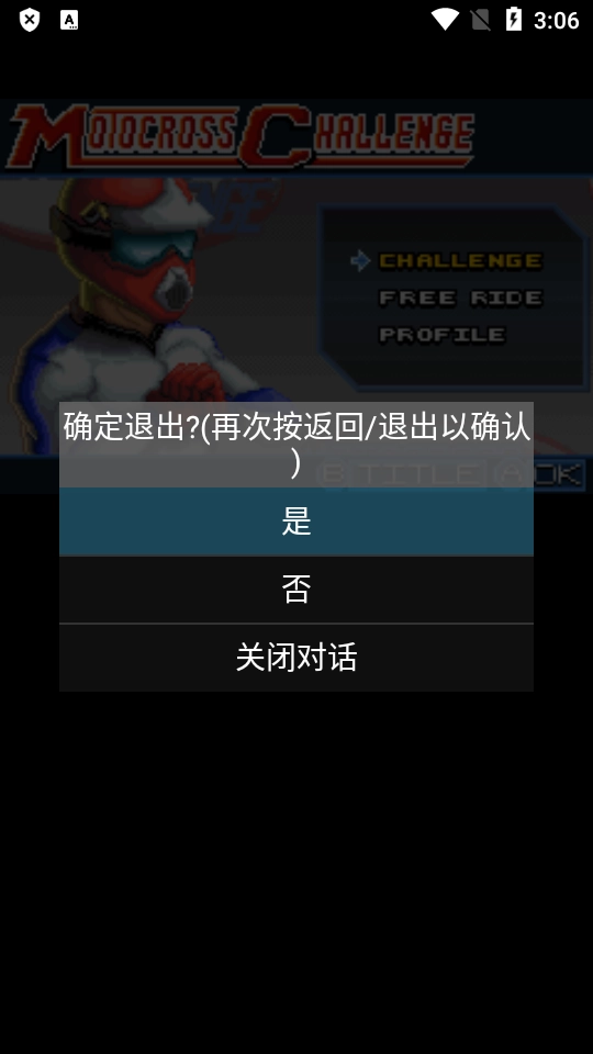 GBA.emu模拟器汉化版图2