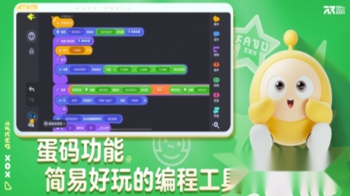 蛋仔梦工坊游戏完整版图3