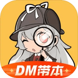 剧本杀免费手机版