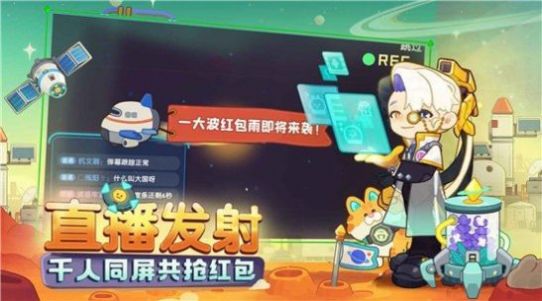 我是航天员安卓版图1