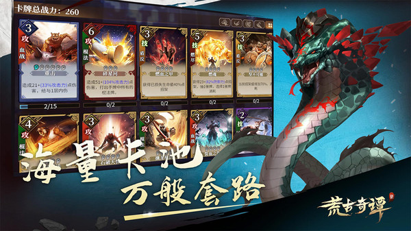 荒古奇谭图3