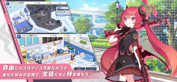 蔚蓝档案日服手游版图2