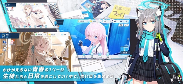 蔚蓝档案日服手游版图3