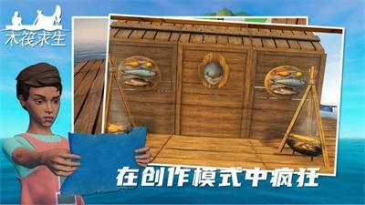 孤舟求生apk手游无广告版图1