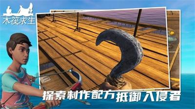 孤舟求生apk手游无广告版图2