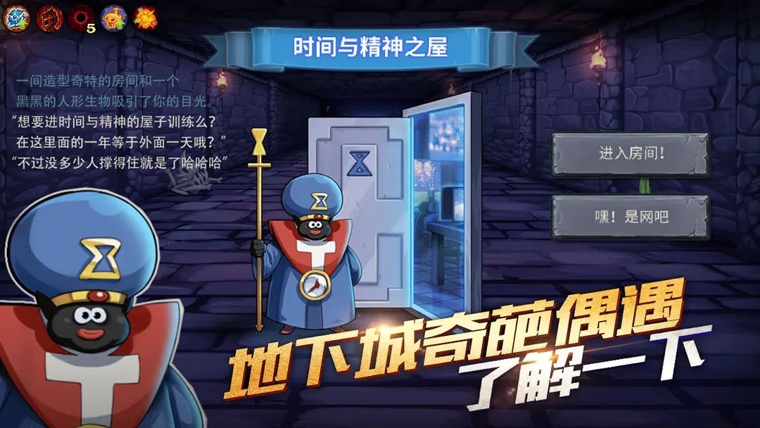 卡片地下城图6