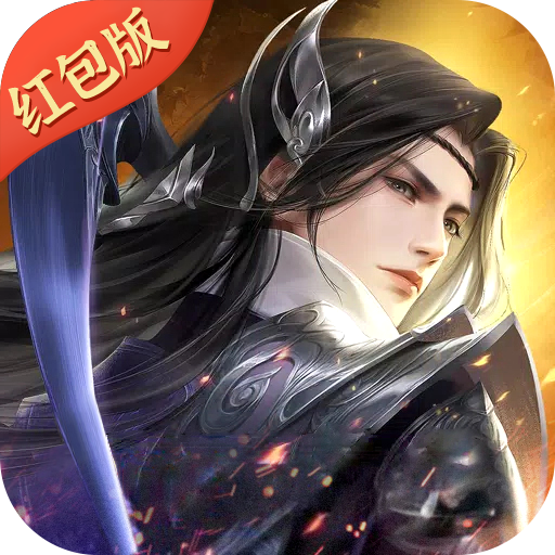 新仙魔九道手机免费版