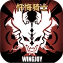 不一样传说正版