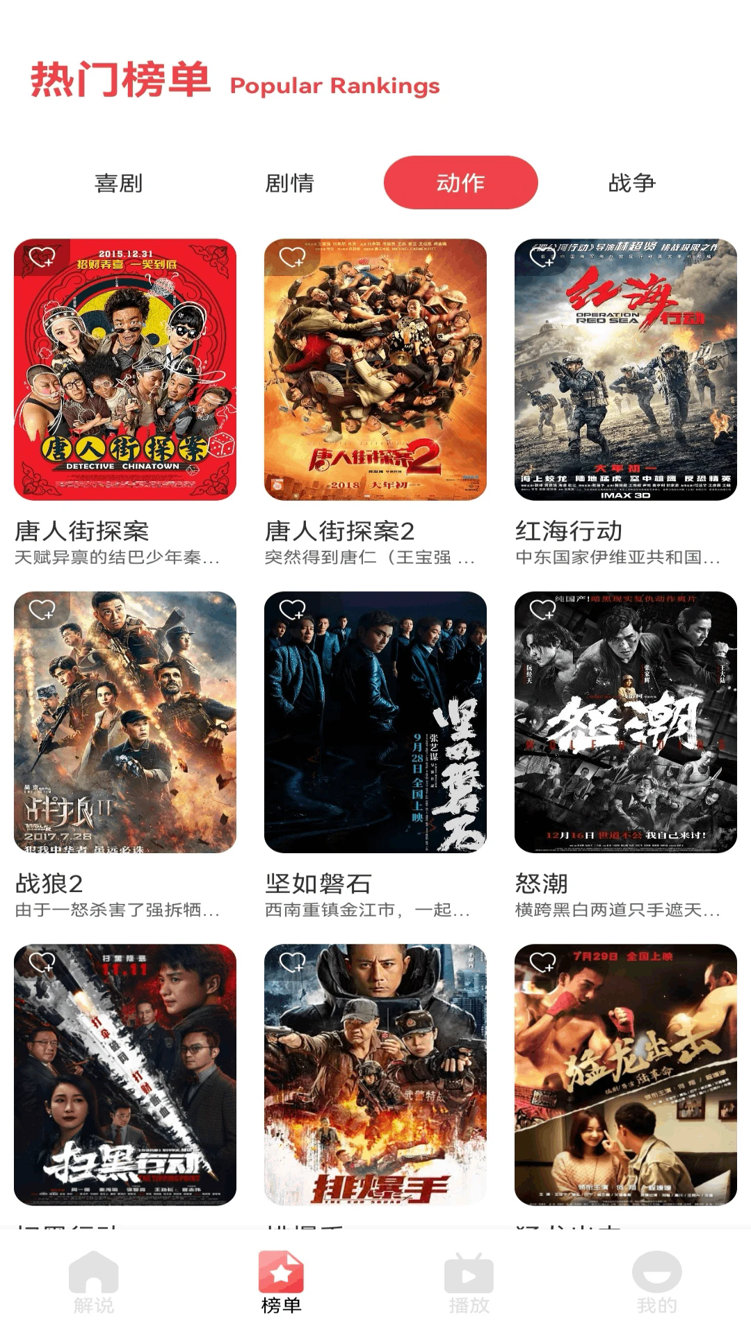ok影视通用版图3