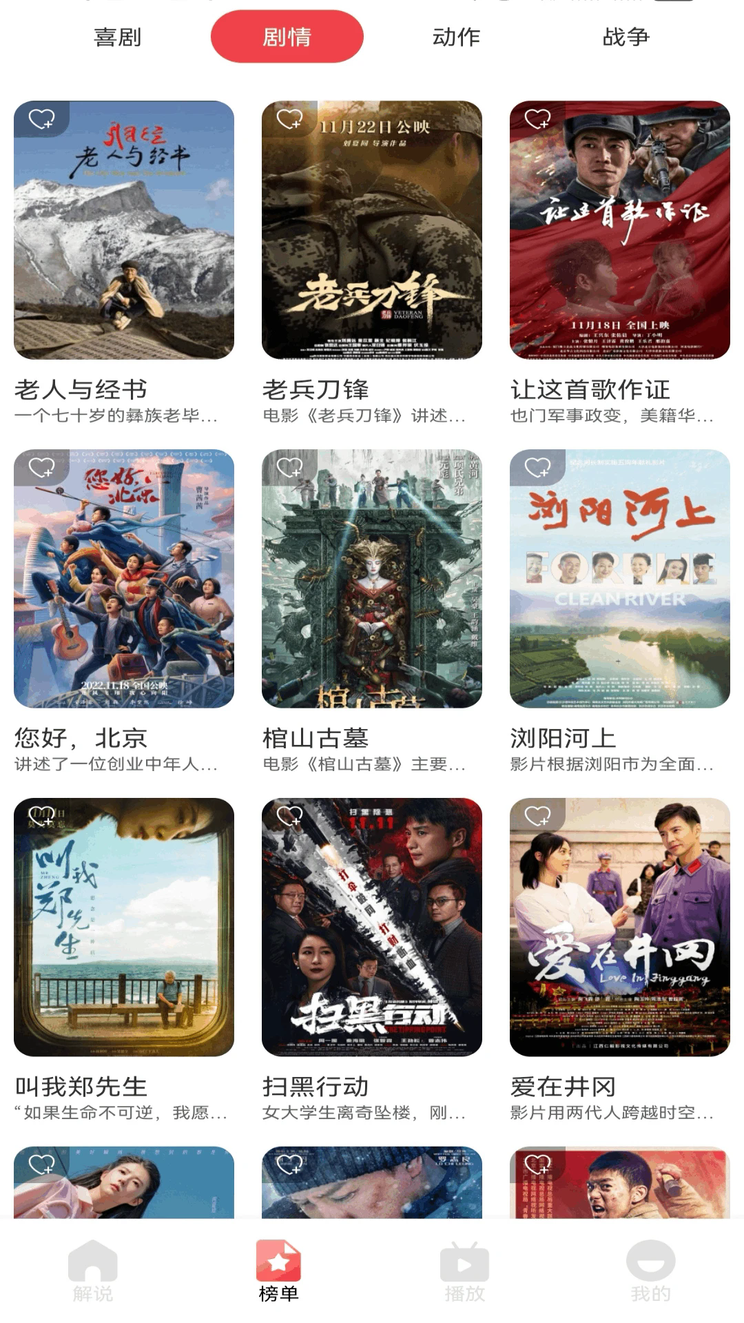 ok影视通用版图1