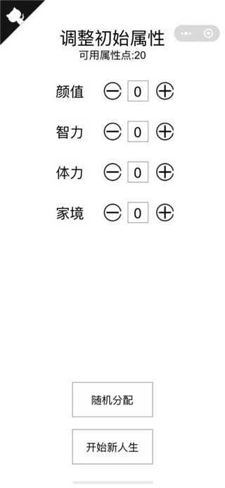 人生重开模拟器变态版图1