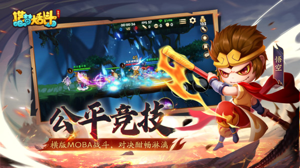 造梦大乱斗游戏图4