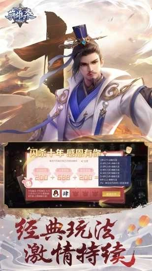 英雄杀网页版图5