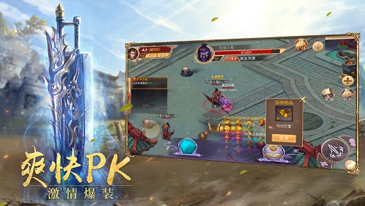 王者传世官方正版图1