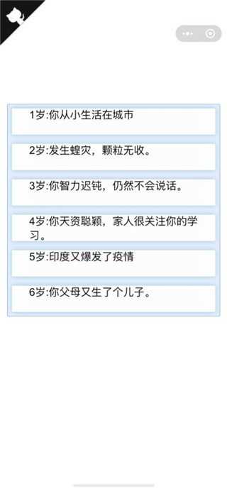 人生重开模拟器变态版图2