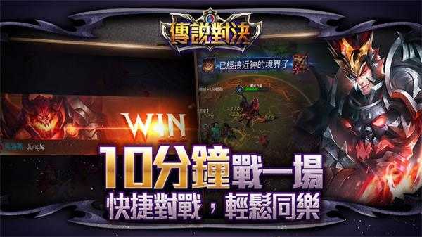 传说对决体验服ArenaofValor先行服游戏最新版图3
