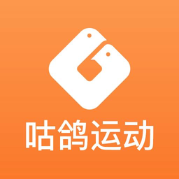 咕鸽运动老版