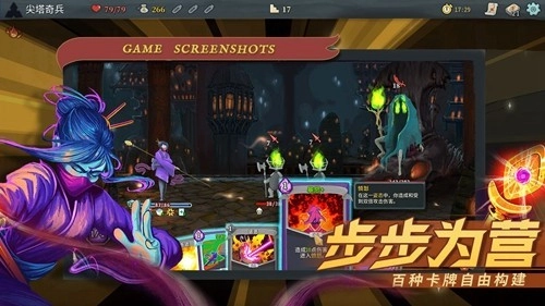 尖塔奇兵汉化版图3