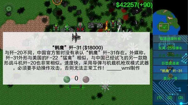铁锈战争荣耀争霸安卓官方版图2