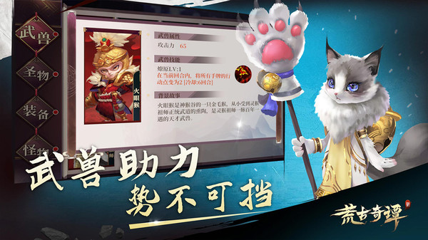 荒古奇谭图5