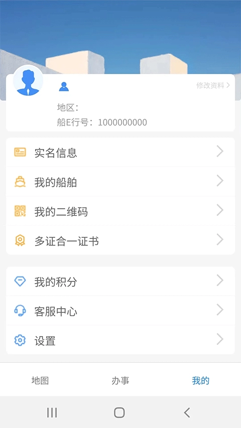 船e行安装图4