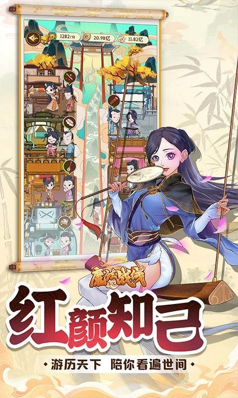 魔法战线手机免费版图2