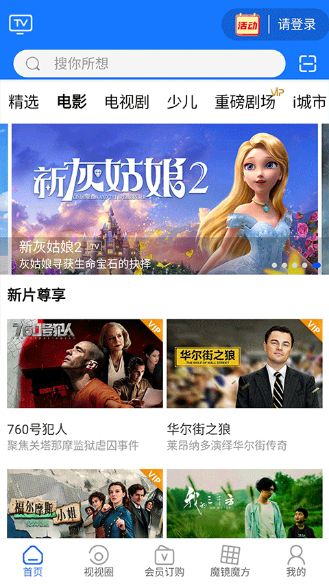 i视正版图3