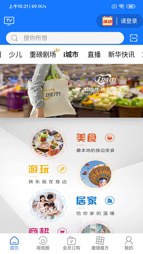i视正版图2