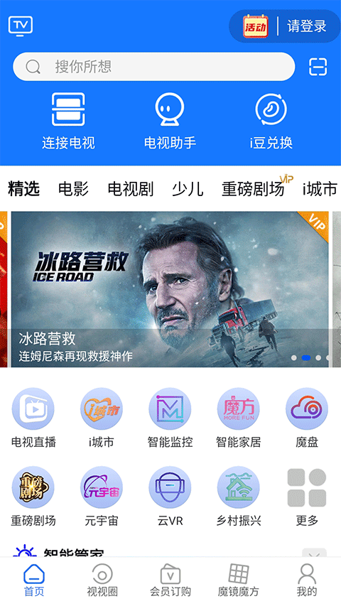 i视正版图1