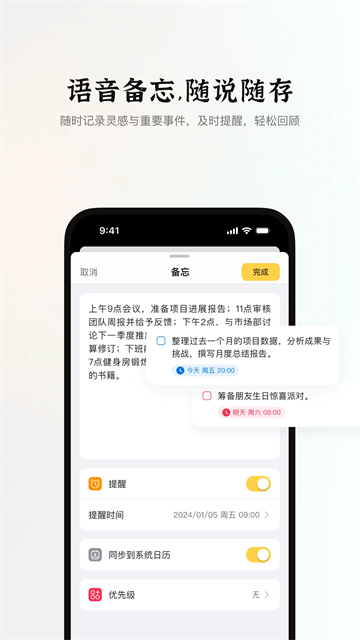 小鹿声文免费原版图3