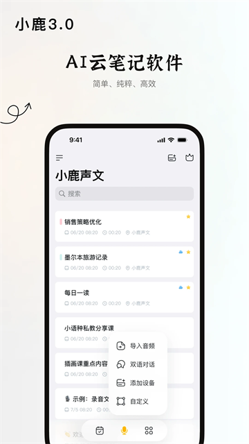 小鹿声文免费原版图1