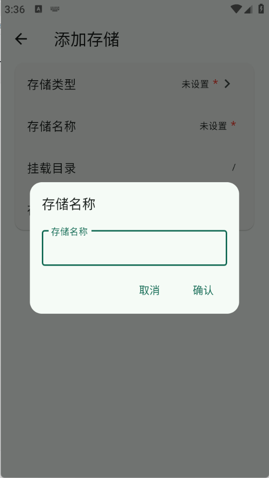 红枫云盘最新版图2