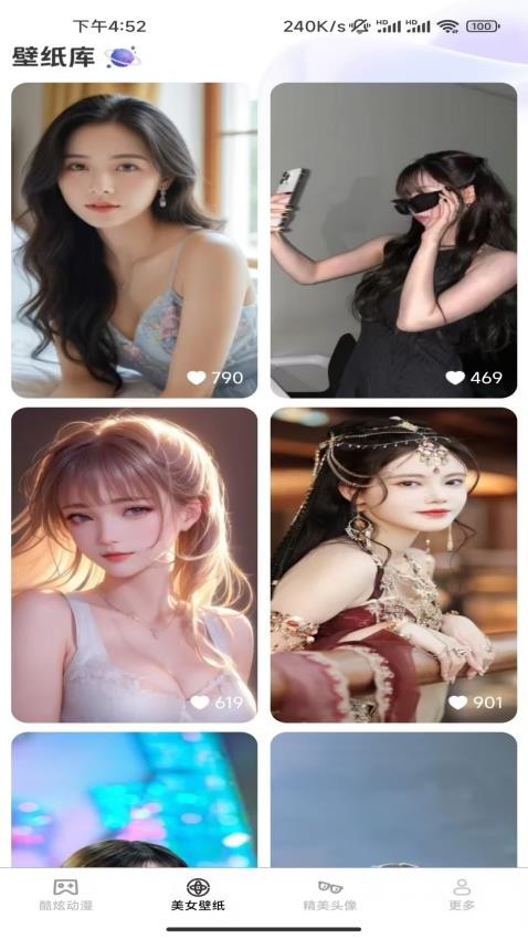 高清主题壁纸官方正版图3