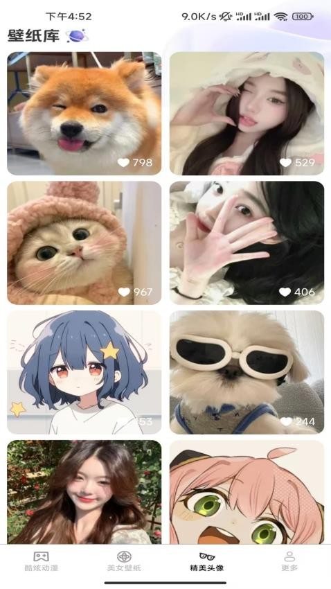 高清主题壁纸官方正版图2
