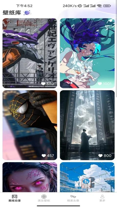 高清主题壁纸官方正版图1