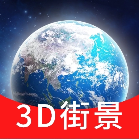 昆仑实时卫星地图正版